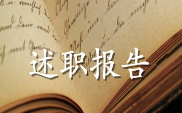 中秋节教师代表发言9篇